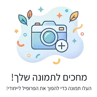 על Meeting Point